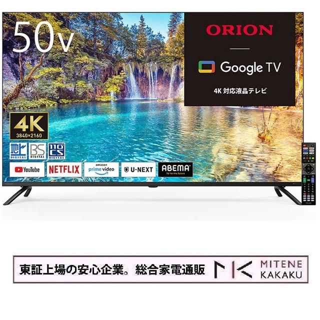 オリオン電気（ドウシシャ） オリオン 50型 GoogleTV 搭載 スマート