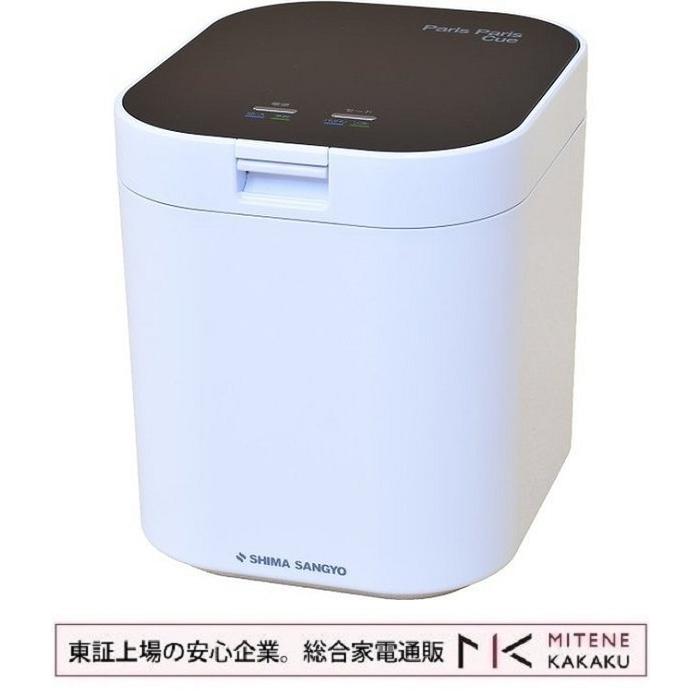 東証上場の安心企業/島産業 家庭用 生ごみ減量乾燥機 生ごみ処理機 1