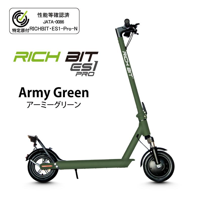 特定小型原付モデル / 公道走行可能 電動キックボード】 RICHBIT 