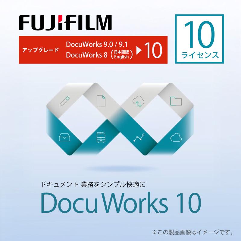 FUJIFILM DocuWorks 10 アップグレード版 FUJIFILM（フジフイルム） DocuWorks 10 アップグレード ライセンス