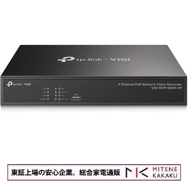東証上場の安心企業/TP-Link ティーピーリンク VIGI 4チャンネル PoE+ ネットワークビデオレコーダー　VIGI　NVR1004H-4P/送料無料(沖縄、離島除く) | TP-Link