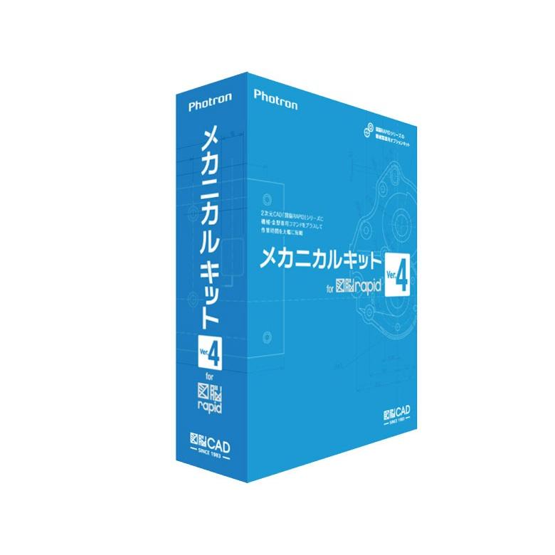 メカニカルキットver.4 Photron フォトロン メカニカルキット for 図脳RAPID Ver.4 101249