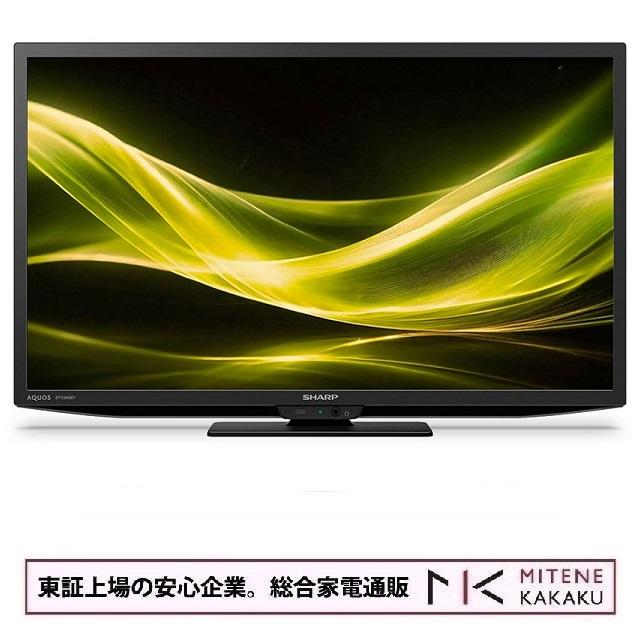 【動作確認済】【業者梱包】SHARP 液晶テレビ　24インチ 2017年製 SHARP 24インチ テレビ