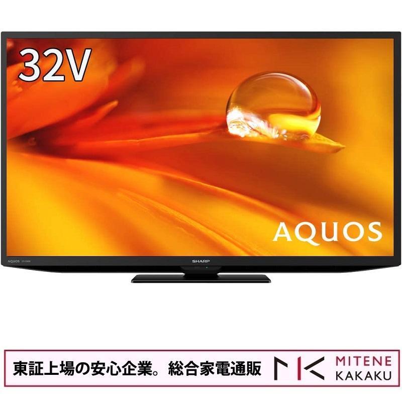 東証上場の安心企業/シャープ 32V型ハイビジョン液晶テレビ AQUOS 2T