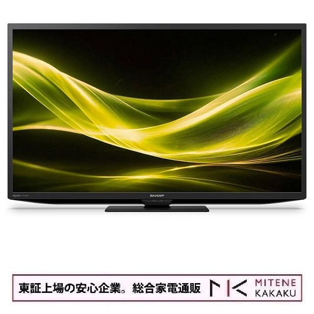 AQUOS 東証上場の安心企業/シャープ 32V型ハイビジョン液晶テレビ 