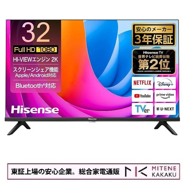 東証上場の安心企業/Hisense ハイセンス 32V型 ハイビジョン液晶テレビ 32A4N ネット動画対応 AirPlay2対応 3年保証 2024年モデル/送料無料（本州のみ） | ハイセンス
