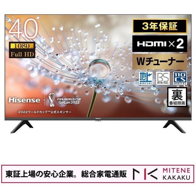 東証上場の安心企業/ハイセンス 40V型 フルハイビジョン液晶テレビ
