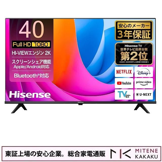 東証上場の安心企業/Hisense ハイセンス 40V型 ハイビジョン液晶テレビ  