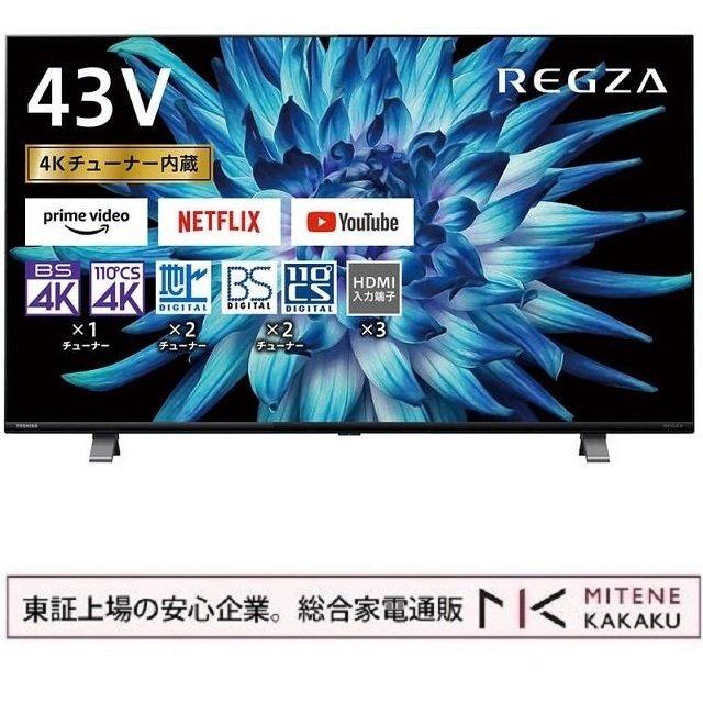 REGZA 東証上場の安心企業/REGZA 43C350X 東芝 43V型地上・BS・110度CS 