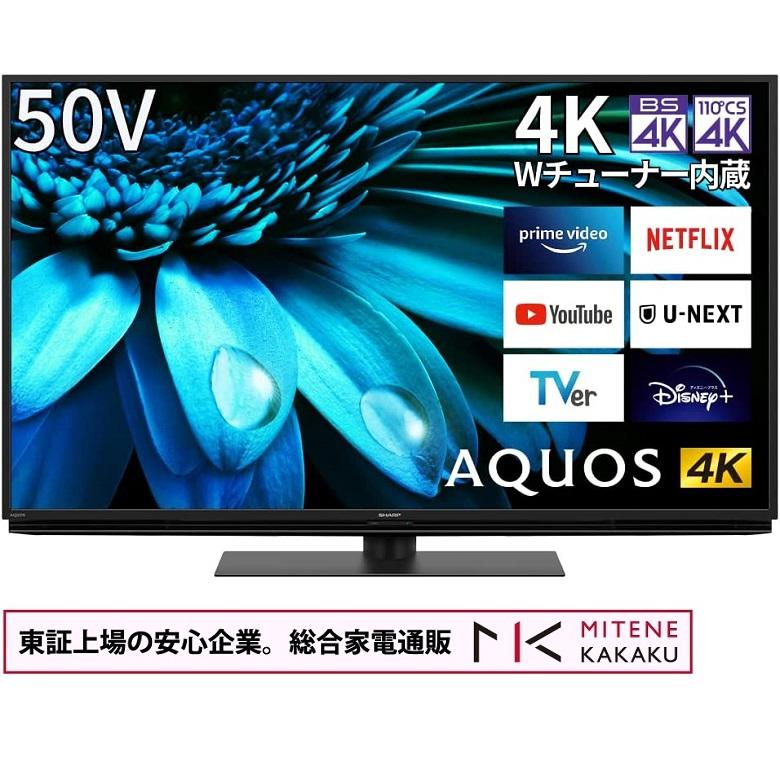 シャープ 50V型 4K 液晶テレビ Android TV 4T-C50BN1 【公式通販】