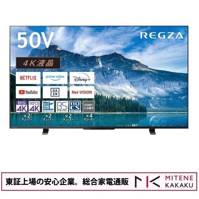 R.Lawliet さま向け→REGZAテレビ 50M550L TVS REGZA 液晶テレビ REGZA(レグザ) ［ 50V型 / Bluetooth対応 / 4K