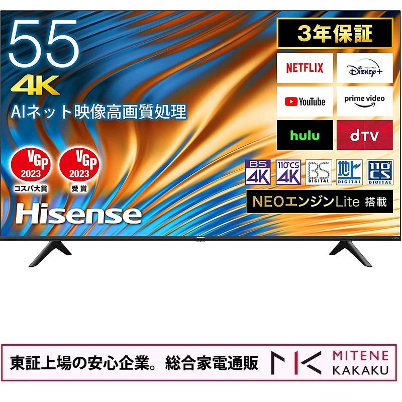 ハイセンス 東証上場の安心企業/55A6H 55V型 4Kチューナー内蔵液晶