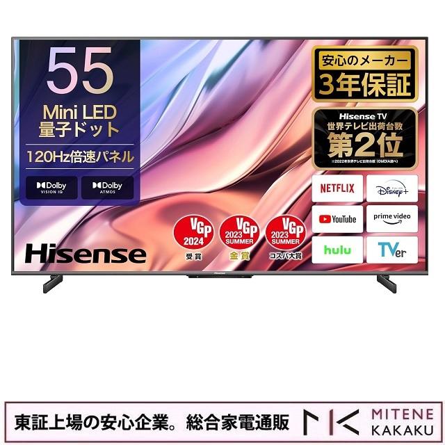 ハイセンス 東証上場の安心企業/ハイセンス Hisense 55V型 4K ハイセンス 東証上場の安心企業/ハイセンス Hisense 55V型 4K