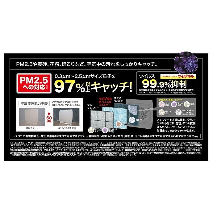 TOYOTOMI（トヨトミ） TOYOTOMI PM2.5対応 AC-V20D W 空気清浄機 ~10畳