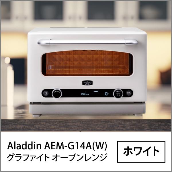 リピート多数 最短翌日お届け  【aem-g14a-w】 限定デザイン