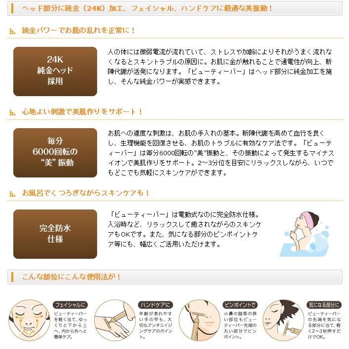 beauty bar  新品未開封 模造品対策-【公式 】有限会社エムシービケン ビューティーバー®