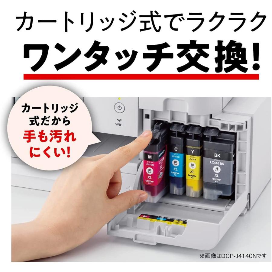 brother DCP-J928N-B PRIVIO複合機