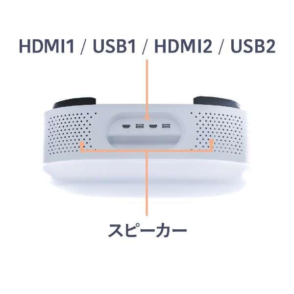 DMM.make CINEMA LIGHT シネマライト　プロジェクター DMM.make CINEMA LIGHT-お部屋のライトをプロジェクターに