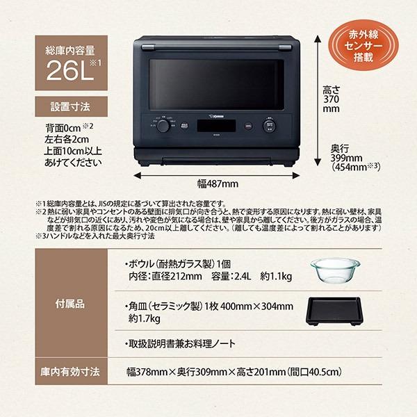 象印 【新品/在庫】ES-GU26-BM○象印 オーブンレンジ EVERINO 象印 【新品/在庫】ES-GU26-BM○象印 オーブンレンジ EVERINO