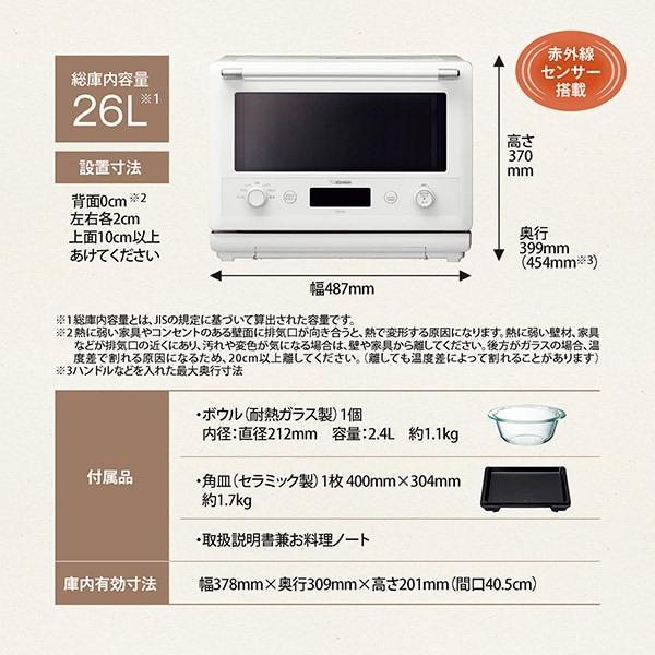 象印 【新品・在庫】ES-GU26-WA ○象印 オーブンレンジ EVERINO 象印 【新品・在庫】ES-GU26-WA ○象印 オーブンレンジ EVERINO