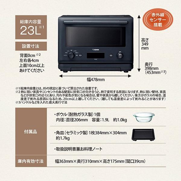 象印 オーブンレンジ 23L エブリノ ES-JA23-BM スレートブラック