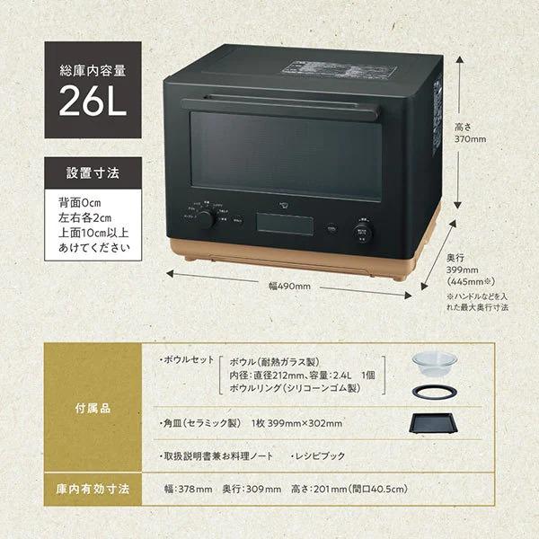 【新品・在庫あり★】ES-SA26-BA●象印　オーブンレンジ　STAN.　26L［ブラック］（ES-SA26）送料無料！（沖縄・離島は除く）｜mitene｜03