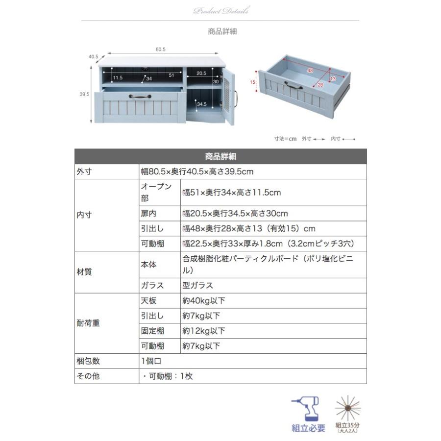 フレンチカントリー テレビ台 テレビボード コンパクト 幅80 奥行 40 テレビラック 32型 姫 フレンチ家具｜mitene｜07