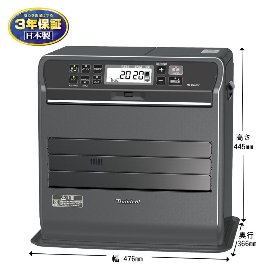 Dainichi FW-4723SGX 石油ファンヒーター ダイニチ（Dainichi） ダイニチ工業 家庭用石油ファンヒーター SGX