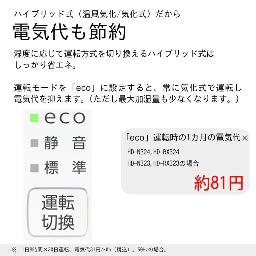 ダイニチ（Dainichi） ダイニチ工業 ハイブリッド式 加湿器 HDシリーズ 