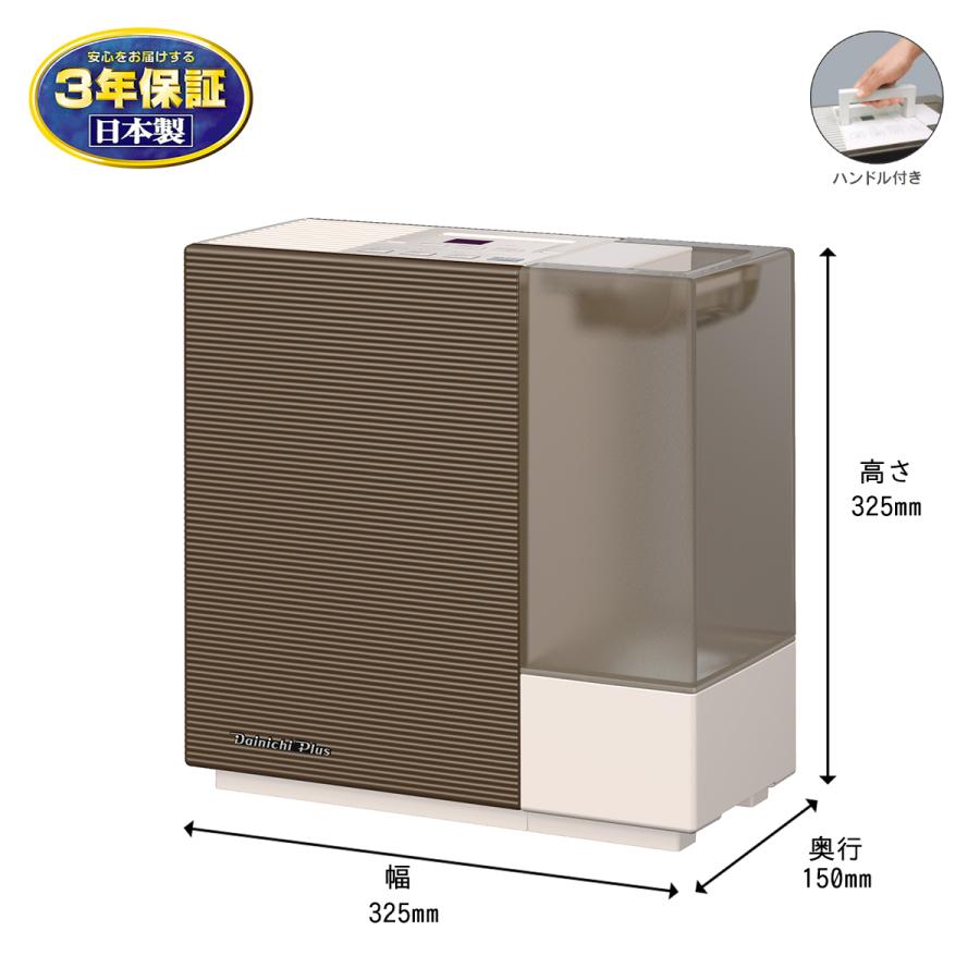 Dainichi HD-RX325 ショコラブラウン ダイニチ（Dainichi） ダイニチ工業 ハイブリッド式 加湿器 RXシリーズ