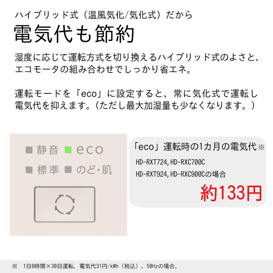 ダイニチ（Dainichi） ダイニチ工業 ハイブリッド式加湿器 RXC TYPE