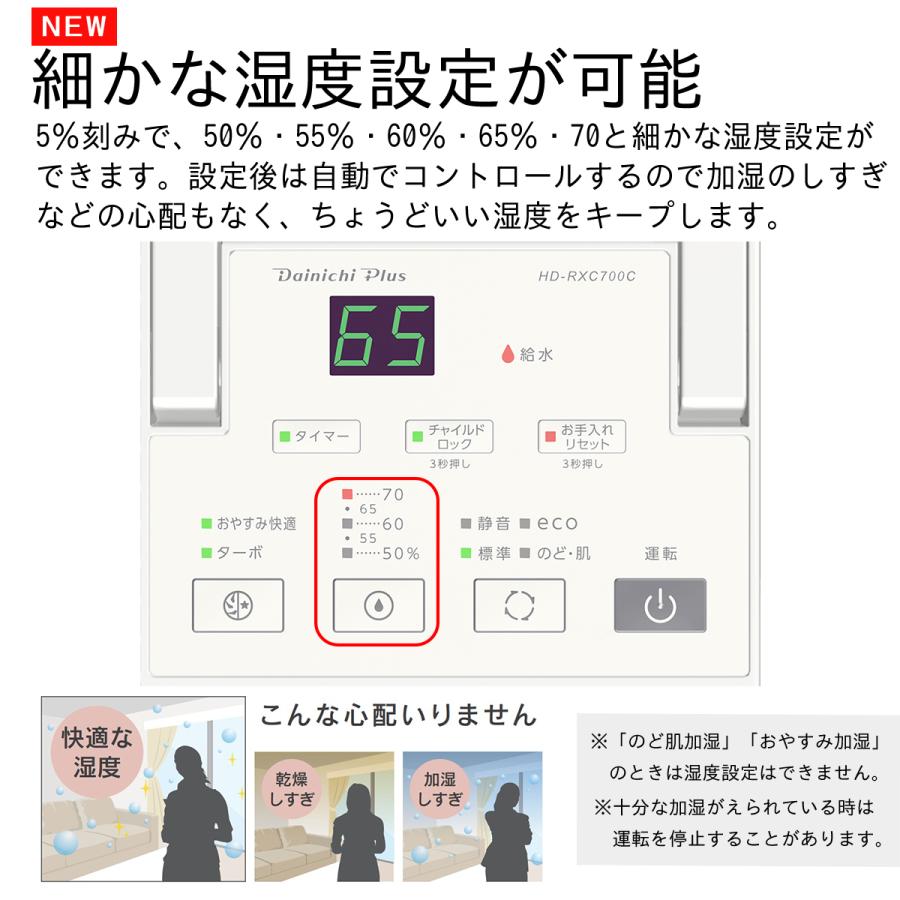 ダイニチ（Dainichi） ダイニチ工業 ハイブリッド式加湿器 RXC TYPE