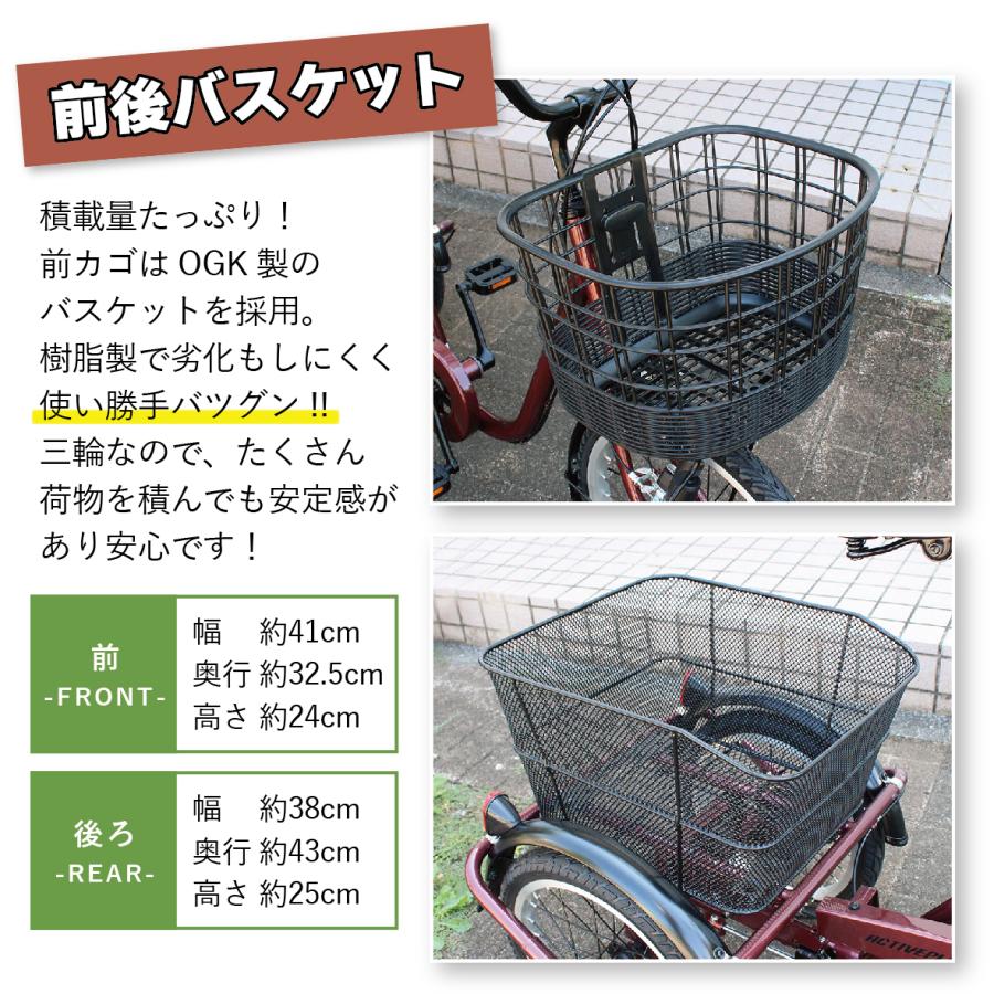 【正規代理店】●ミムゴ ACTIVE PLUS ノーパンク三輪自転車L（MG-TRE20APNL）【送料無料！（北海道・沖縄・離島配送不可）】の画像