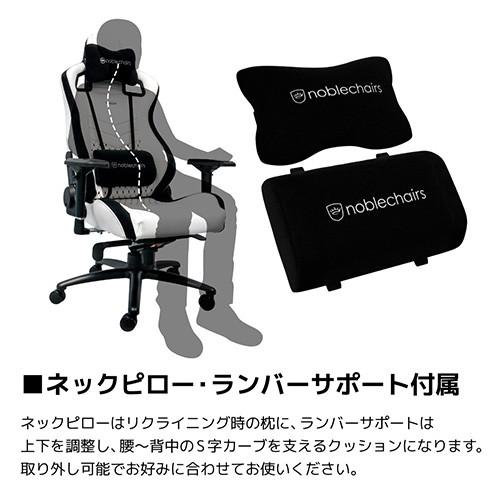 アーキサイト ゲーミングチェア noblechairs EPIC プレミアムホワイト オフィスチェア NBL-PU-WHT-002【送料無料】【沖縄・離島配送不可】｜mitene｜03