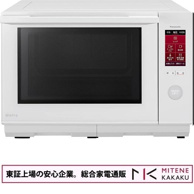 Bistro（Panasonic） 東証上場の安心企業/パナソニック スチーム 
