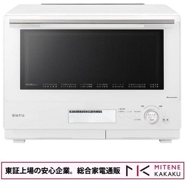Bistro（Panasonic） 東証上場の安心企業/パナソニック スチーム