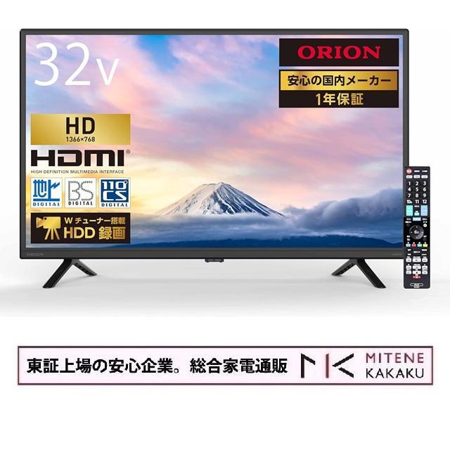 オリオン電気（ドウシシャ） 東証上場の安心企業/オリオン 32V型地上 