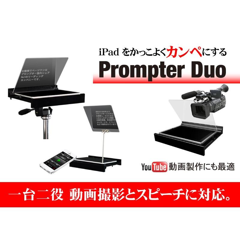 新品・在庫あり】□PAGEONE日本製 iPad専用プロンプター Prompter Duo ...