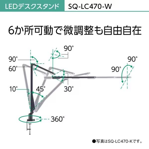 パナソニック SQ-LC470-W デスクスタンド　照明　デスクライト 楽天市場】【公式店】パナソニック LEDデスクスタンド(デスク