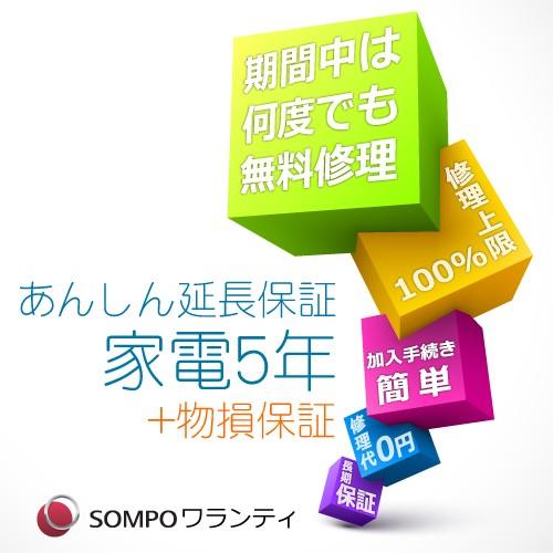 自然故障 物損プラン 商品価格1 001円 140 000円 13 500円 5年家電製品延長保証 見てね価格 Paypayモール店 通販 Paypayモール