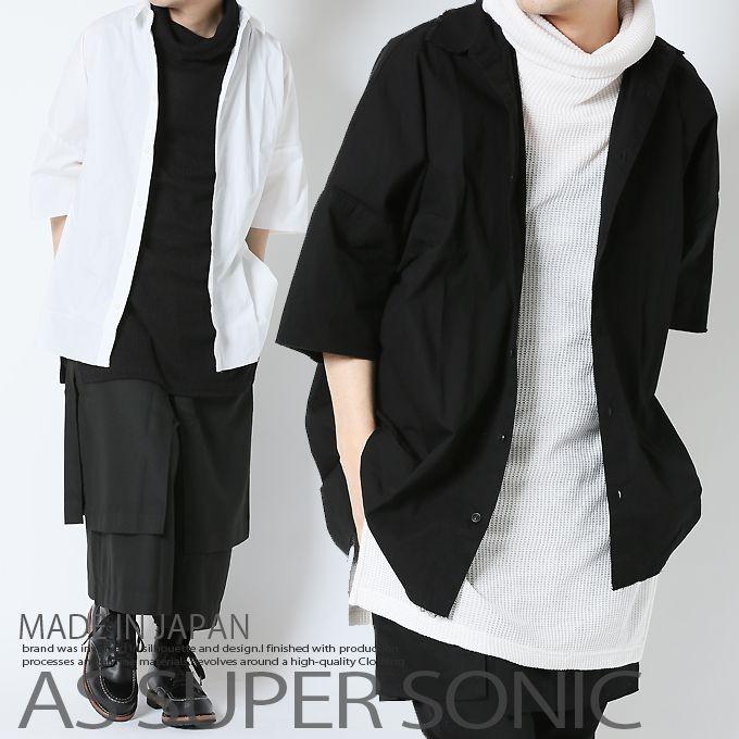 シャツ メンズ ドロップショルダー 綿シャツ 大人気定番商品 モードストリート系 ブラック As Super 日本製 ホワイト カットオフ加工 Sonic