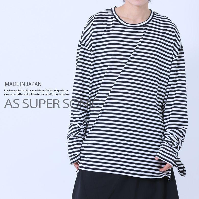 カットソー メンズ 長袖 ロング丈 ボーダー ビッグシルエット 袖丈長め ドルマン メンズファッション 袖長い 袖なが ブラック黒 As Super Sonic As Super Sonic 通販 Yahoo ショッピング