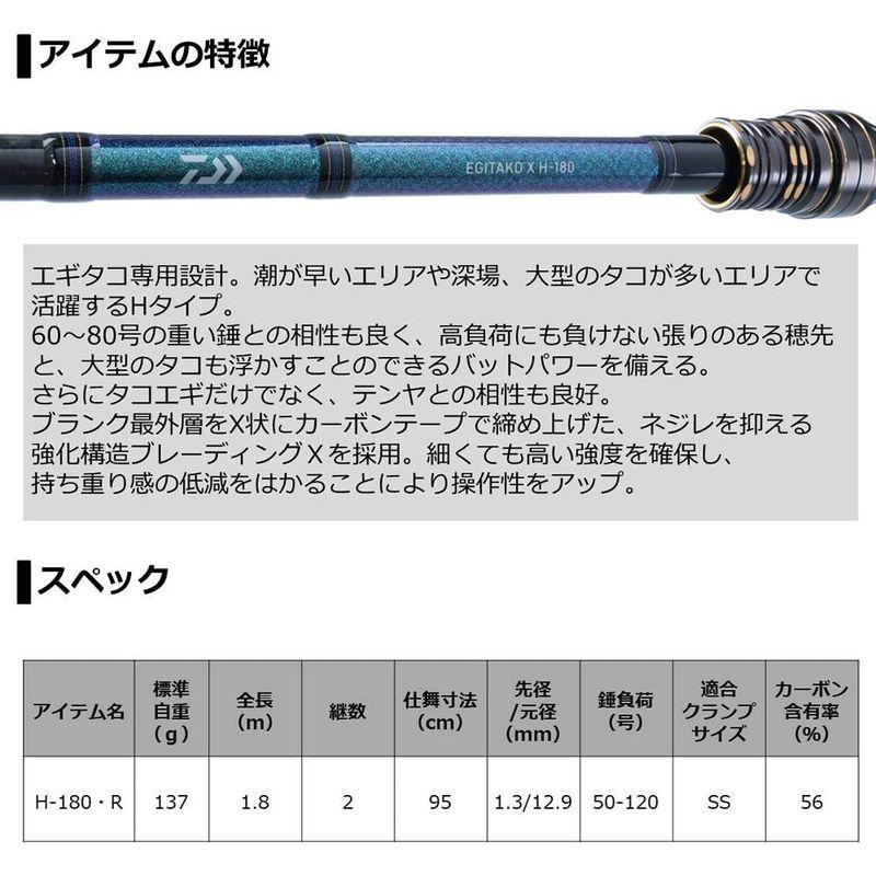 ★最終価格★ ダイワ 20 エギタコX H-180・R 【2253557574】(12436円)