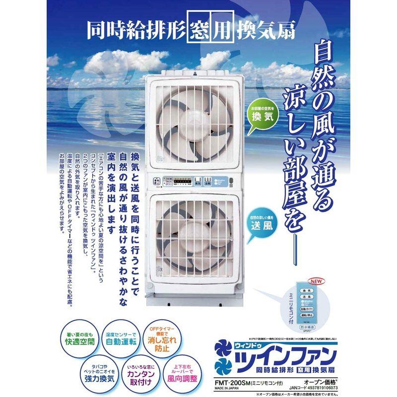 全品最安値に挑戦高須産業 ウィンドゥツインファン 同時給排形窓用