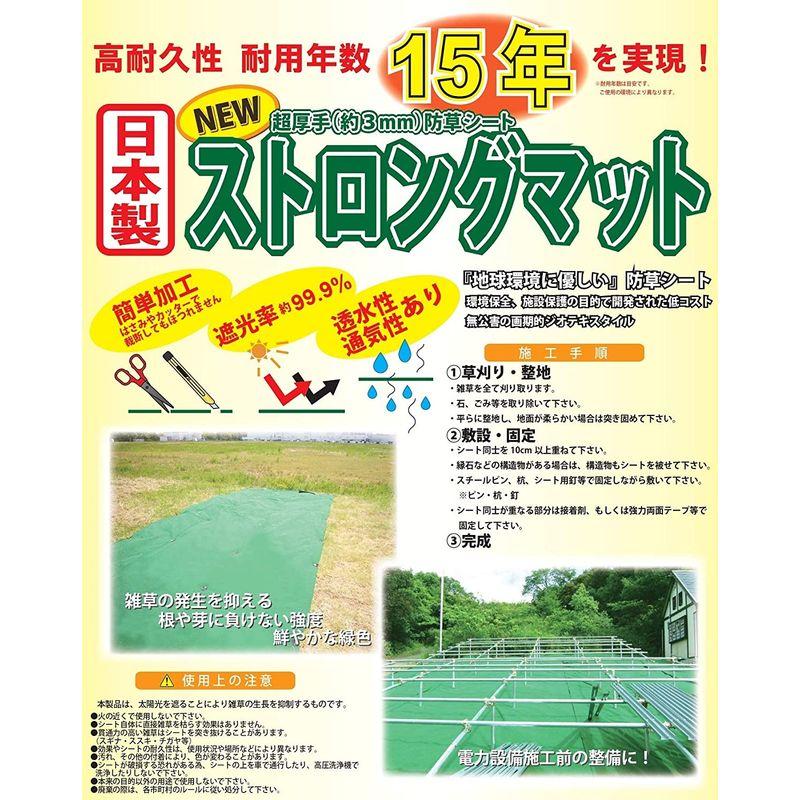 シンセイ 防草シート ストロングマット 超厚手3mm 1m×20m グリーン 防草シート ストロングマット 超厚手3mm ／ 1m×20m シンセイ グリーン 　