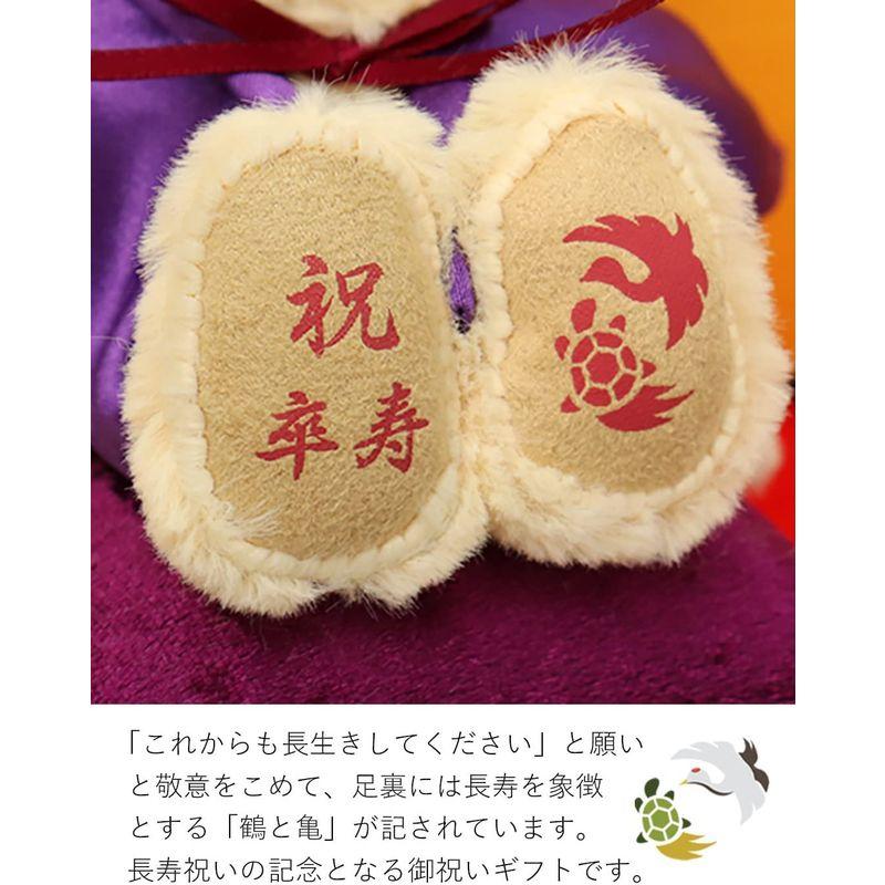 プティルウ卒寿に贈る、紫ちゃんちゃんこを着たお祝いテディべア(ケース フレグランスソープフラワー) フレグランスソープフラワー 紫ちゃんちゃんこを着たお祝いテディべア ケース 座布団 毛せん サイズ