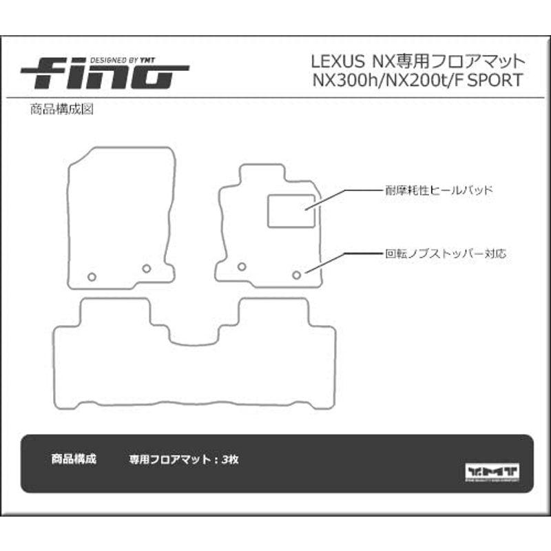 fino レクサス NX(後期)300 フロアマット ブラック×アイボリーステッチ FINO-NX-3P-3-BKI