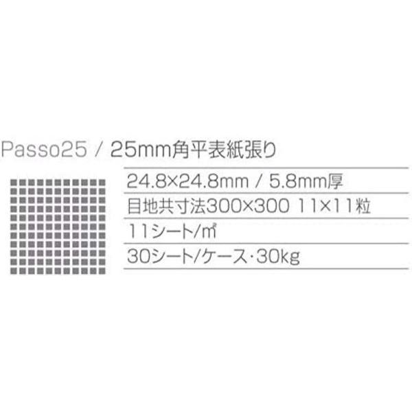 セールオファー モザイクタイル DIY 壁 床 ホワイト 白 Passo PS-11(white) 30シート入り 25角 美濃焼 磁器 杉浦製陶 SUGY