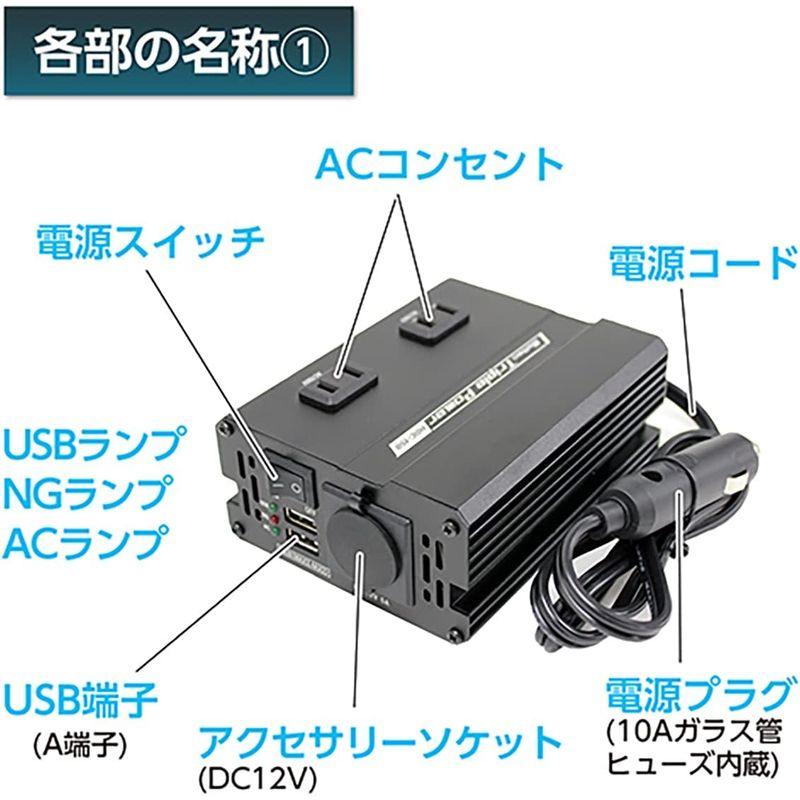 ウィンター激安セール pa-man 3WAYインバーター DC24V/DC12V、AC100V USB(TypeA) 静音タイプ 非防水 シガーソケットコンセント