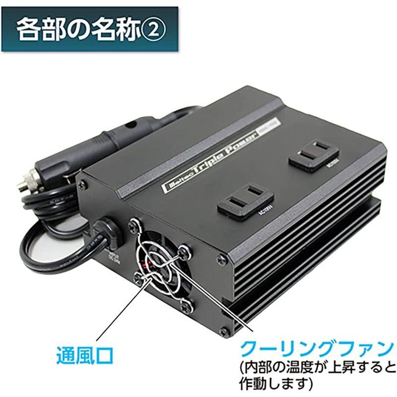 ウィンター激安セール pa-man 3WAYインバーター DC24V/DC12V、AC100V USB(TypeA) 静音タイプ 非防水 シガーソケットコンセント